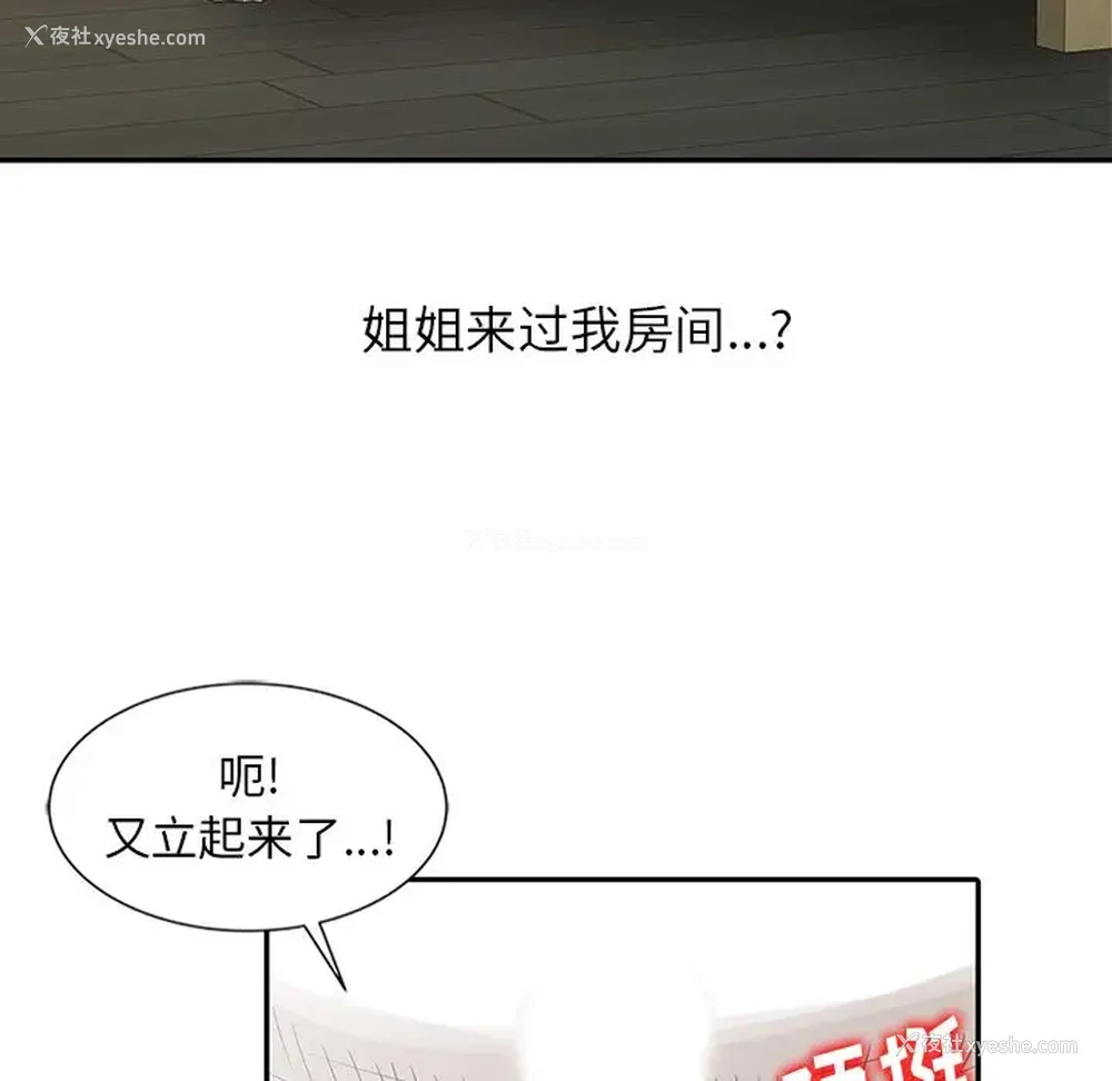 59P - 姐姐的秘密
