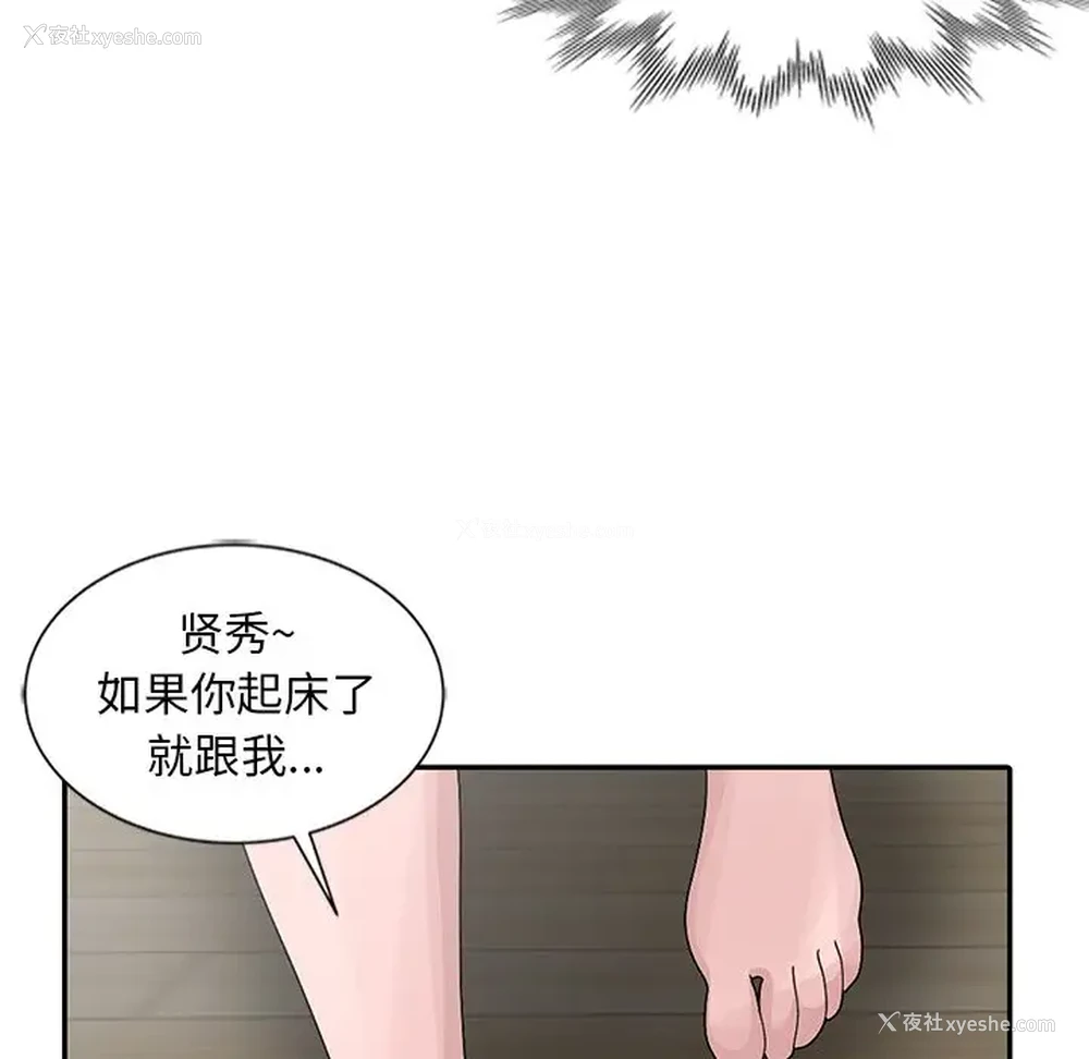 61P - 姐姐的秘密