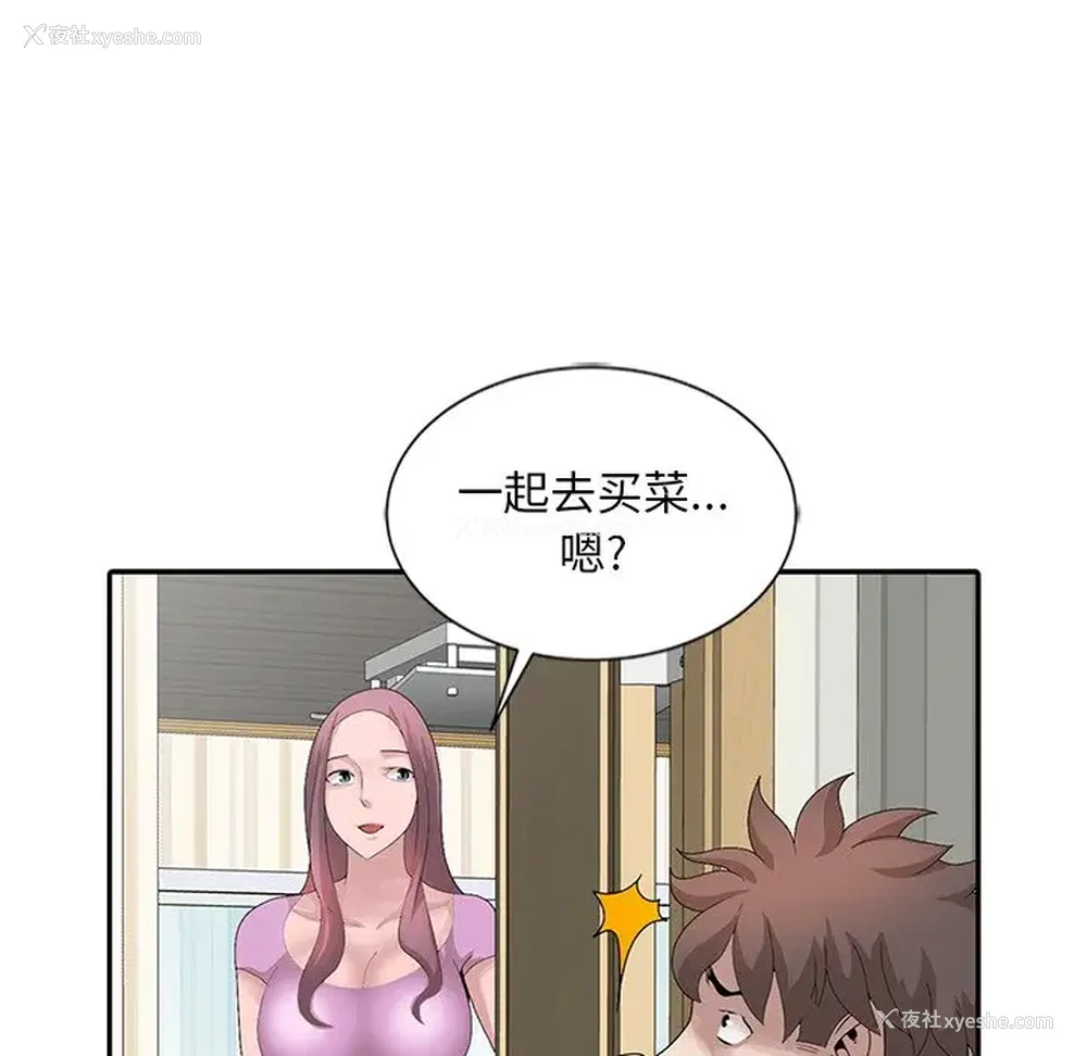 63P - 姐姐的秘密