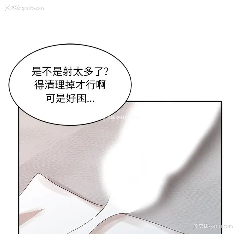 6P - 姐姐的秘密