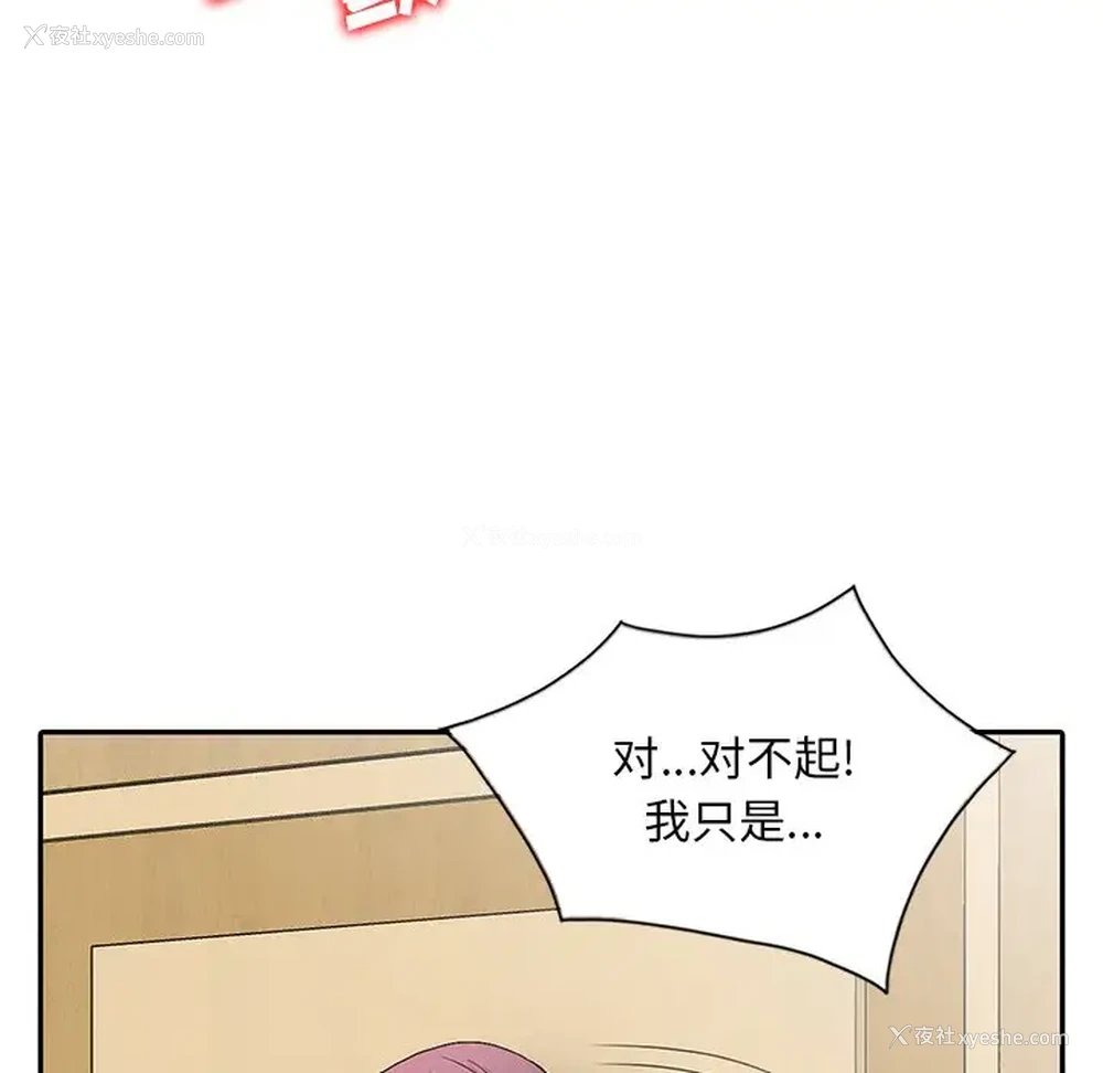 68P - 姐姐的秘密