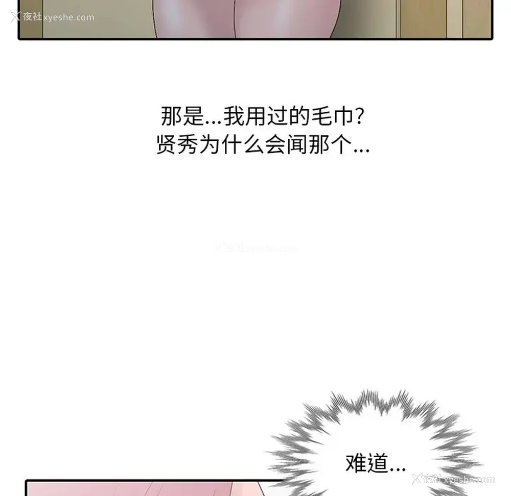 70P - 姐姐的秘密