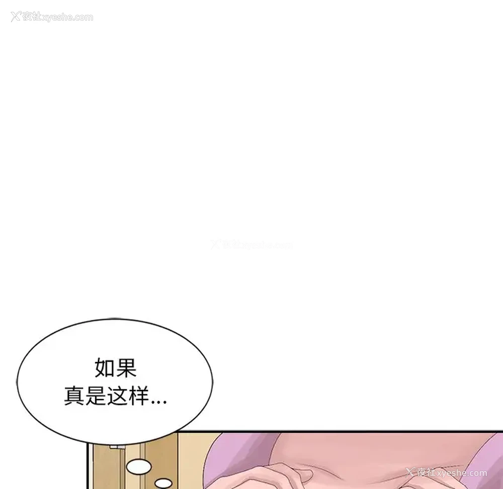 72P - 姐姐的秘密