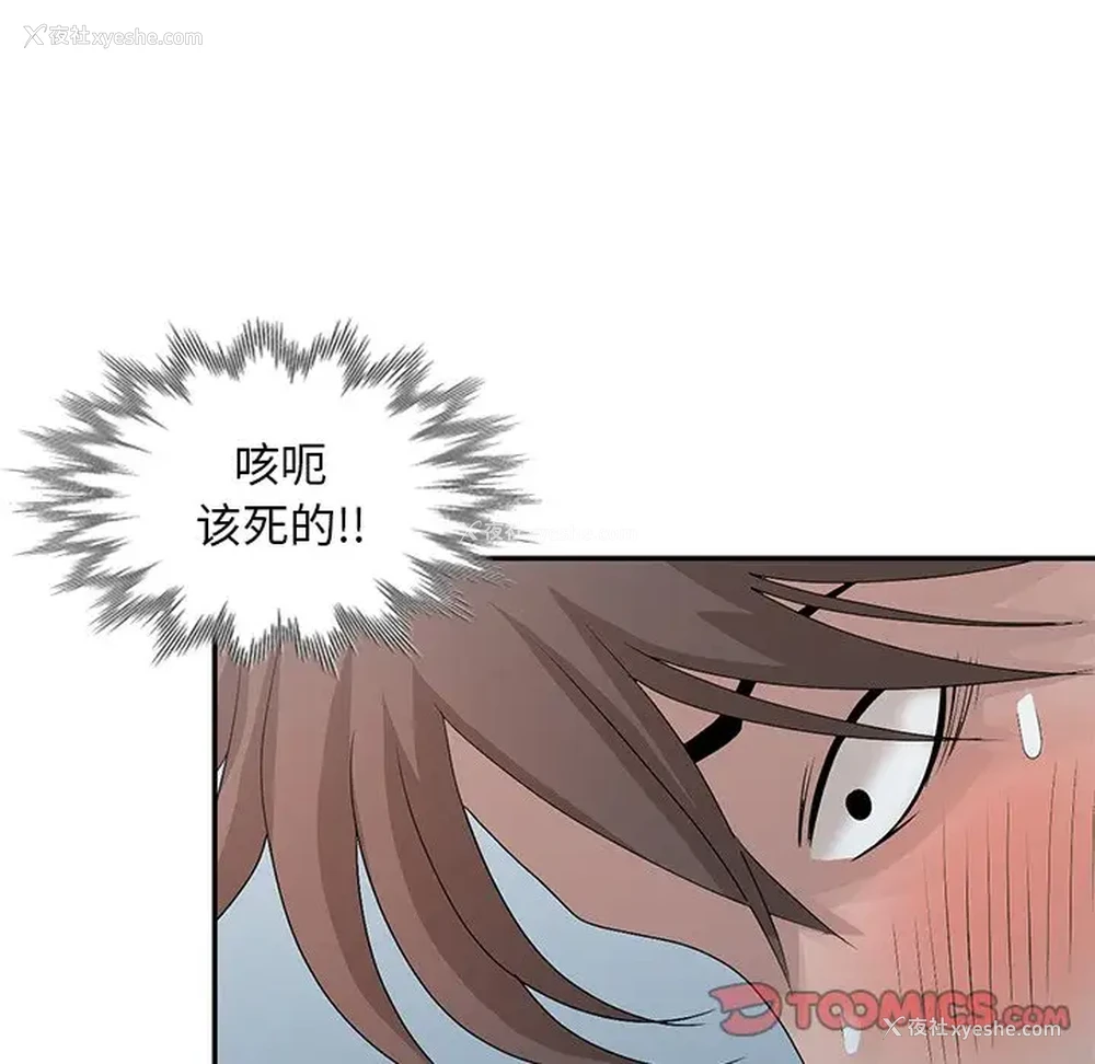 74P - 姐姐的秘密
