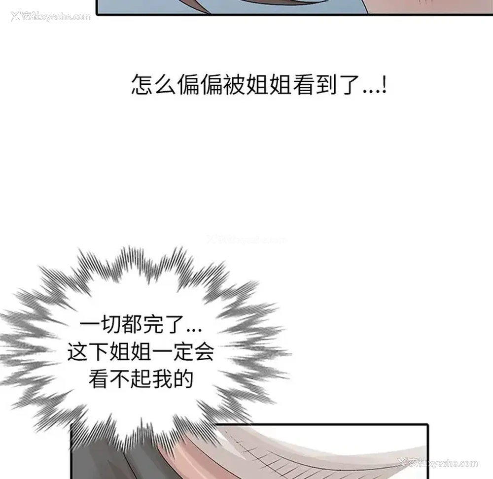 75P - 姐姐的秘密