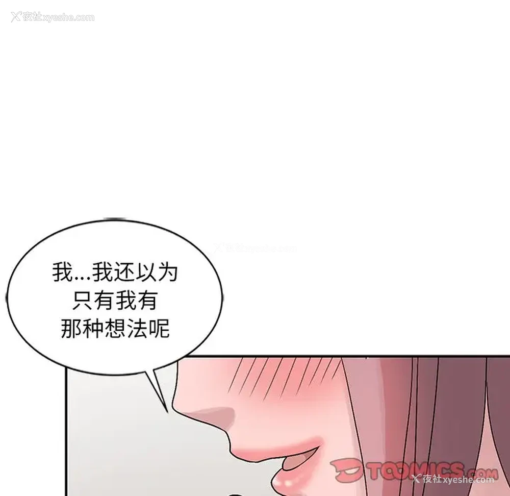 82P - 姐姐的秘密