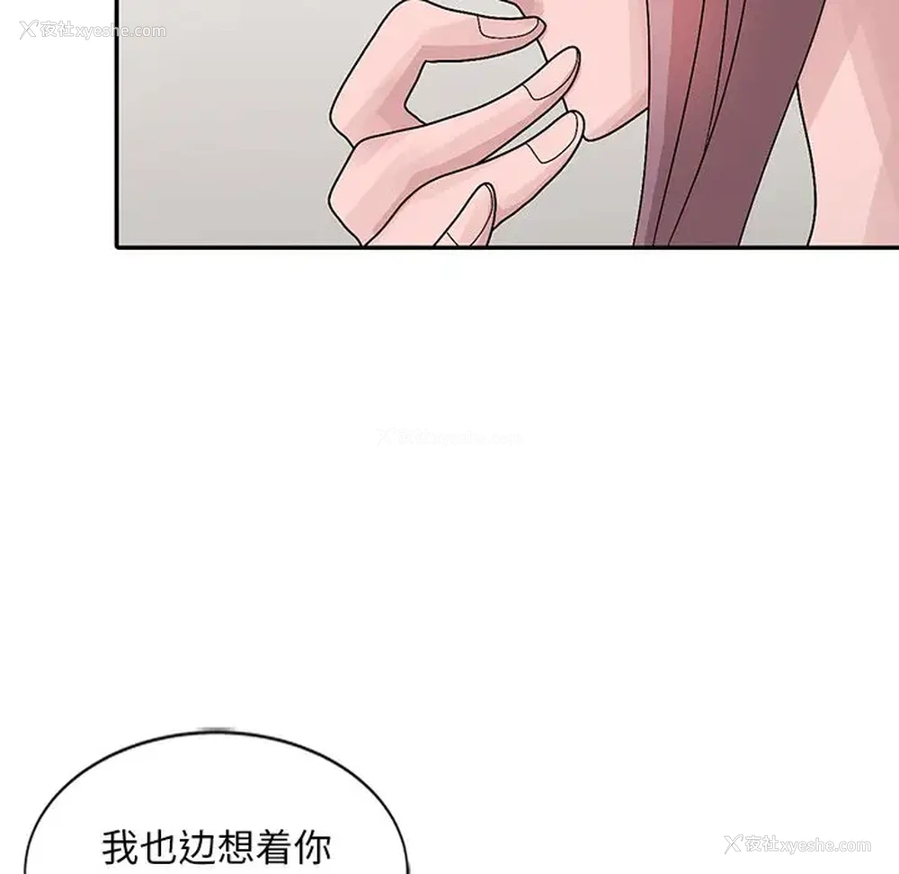 83P - 姐姐的秘密