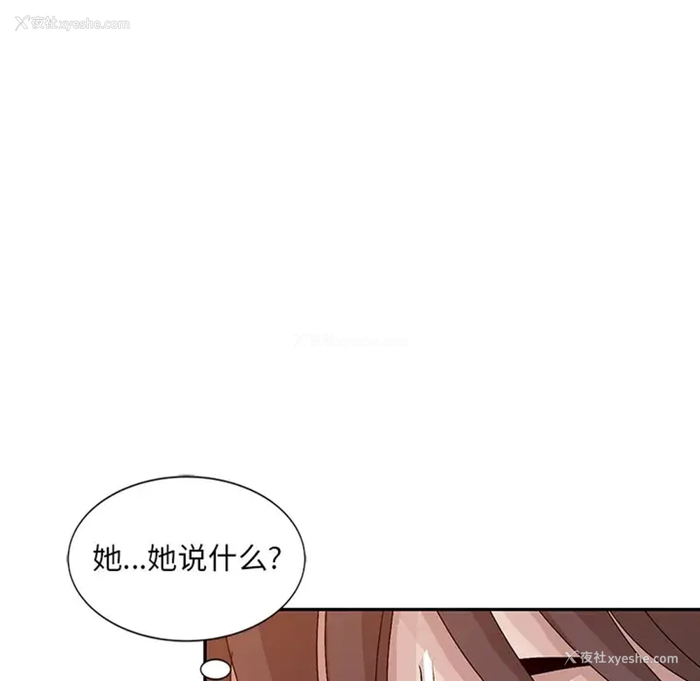 85P - 姐姐的秘密