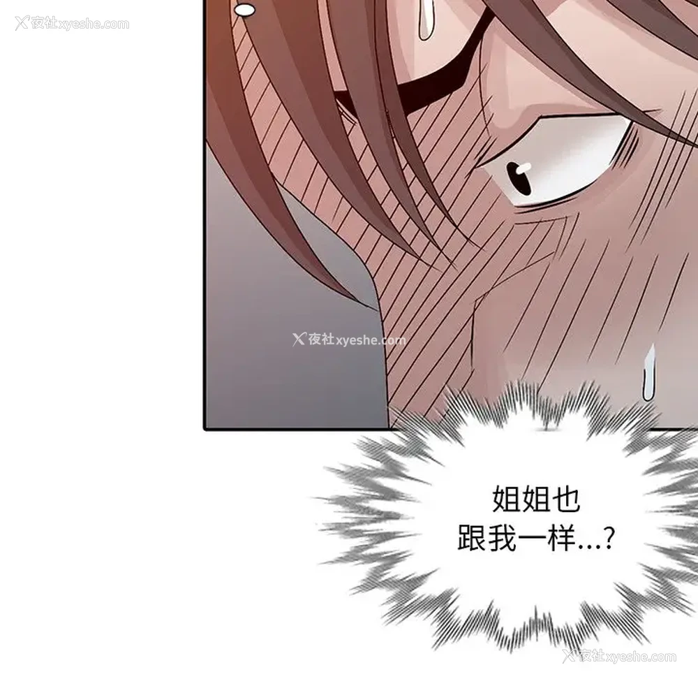 86P - 姐姐的秘密