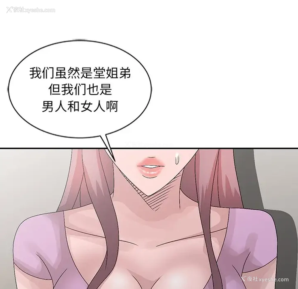 87P - 姐姐的秘密