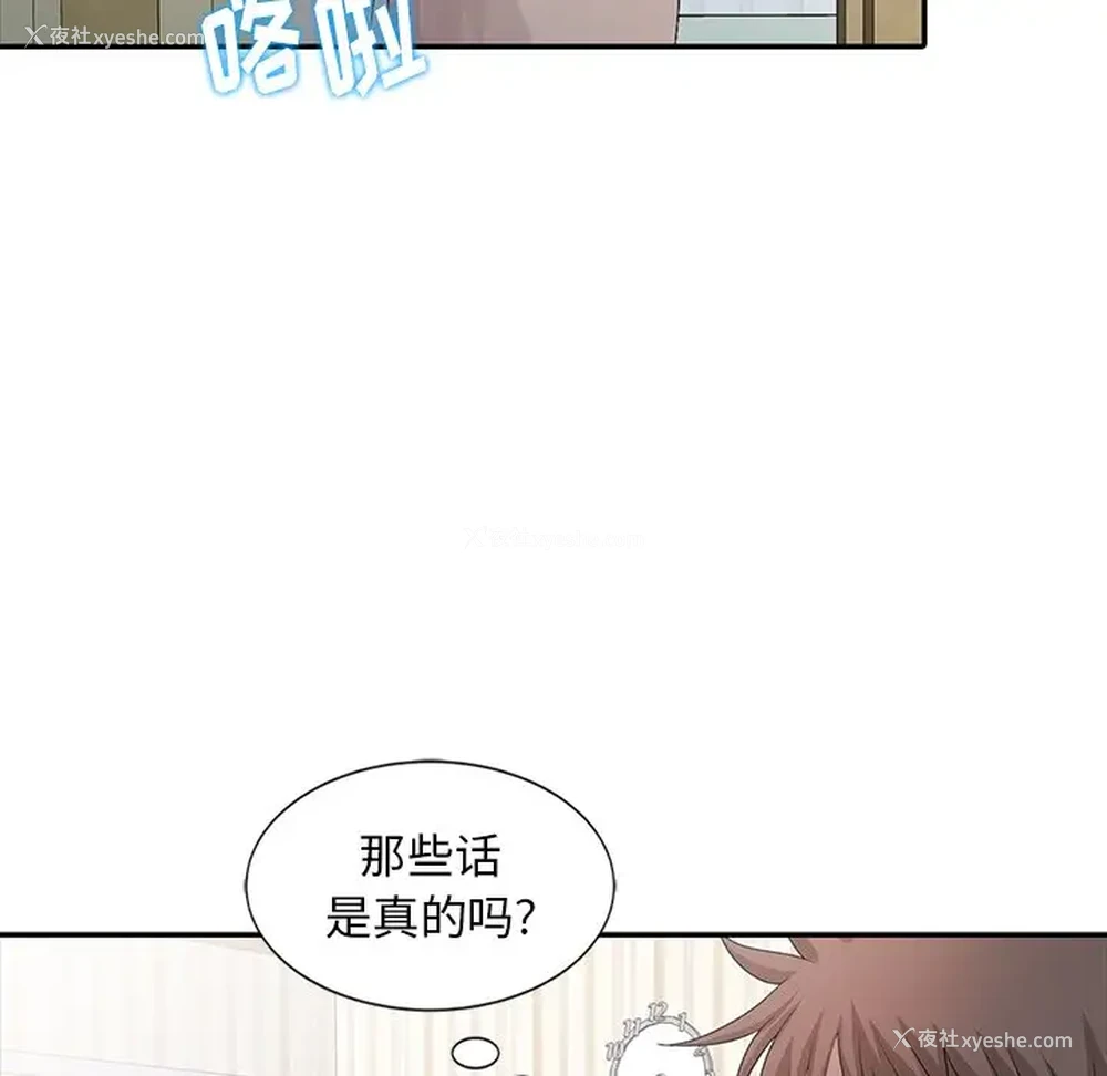 94P - 姐姐的秘密
