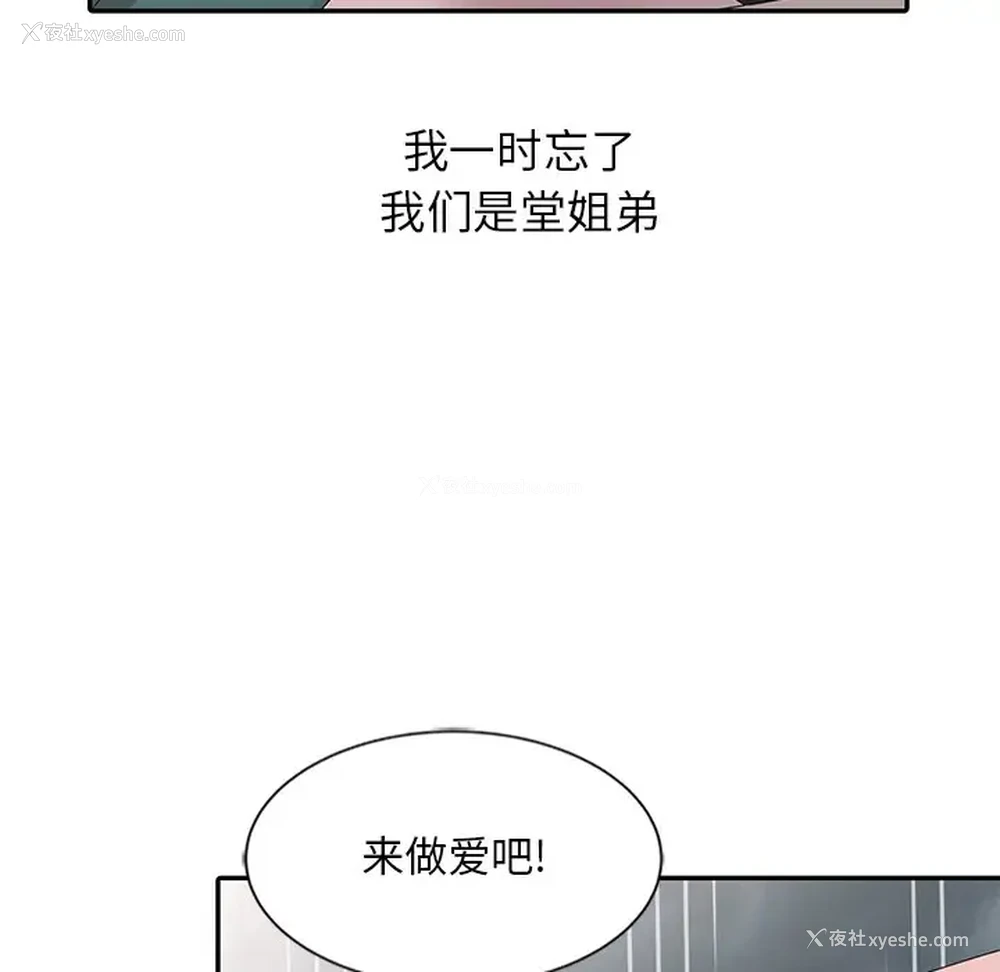 101P - 姐姐的秘密