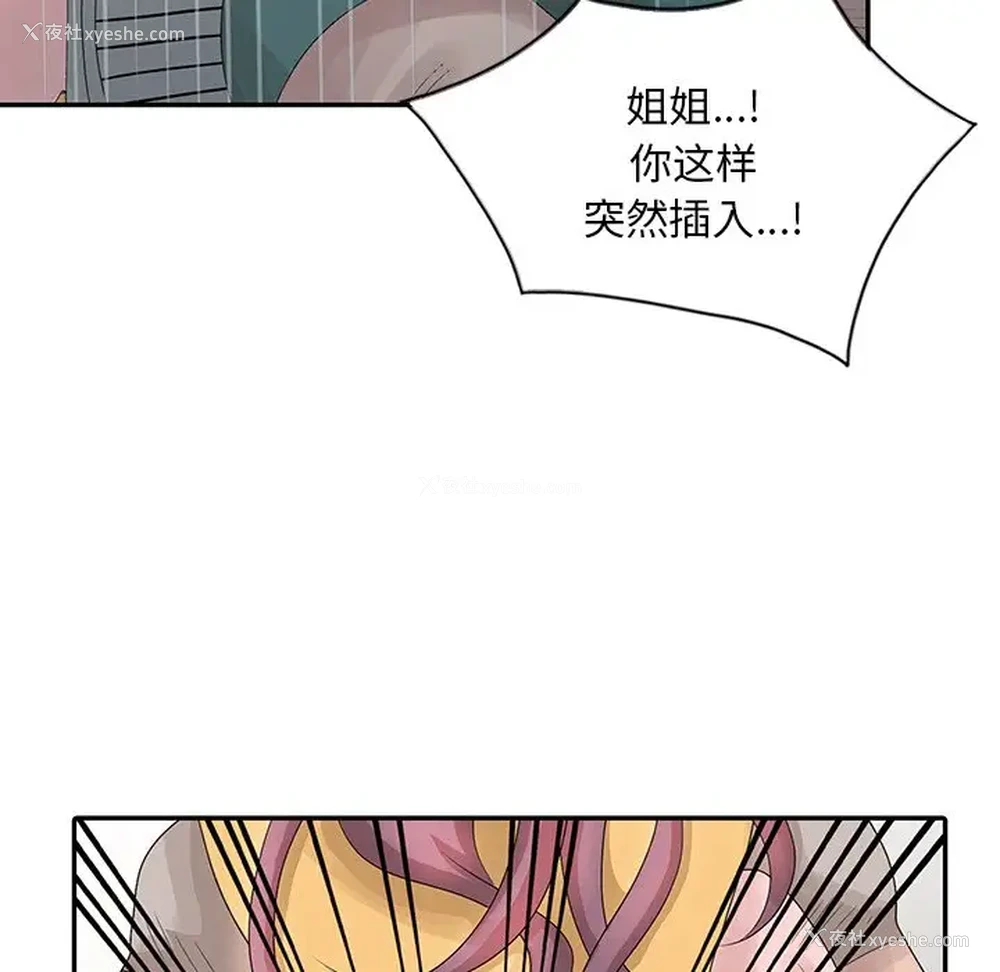 105P - 姐姐的秘密