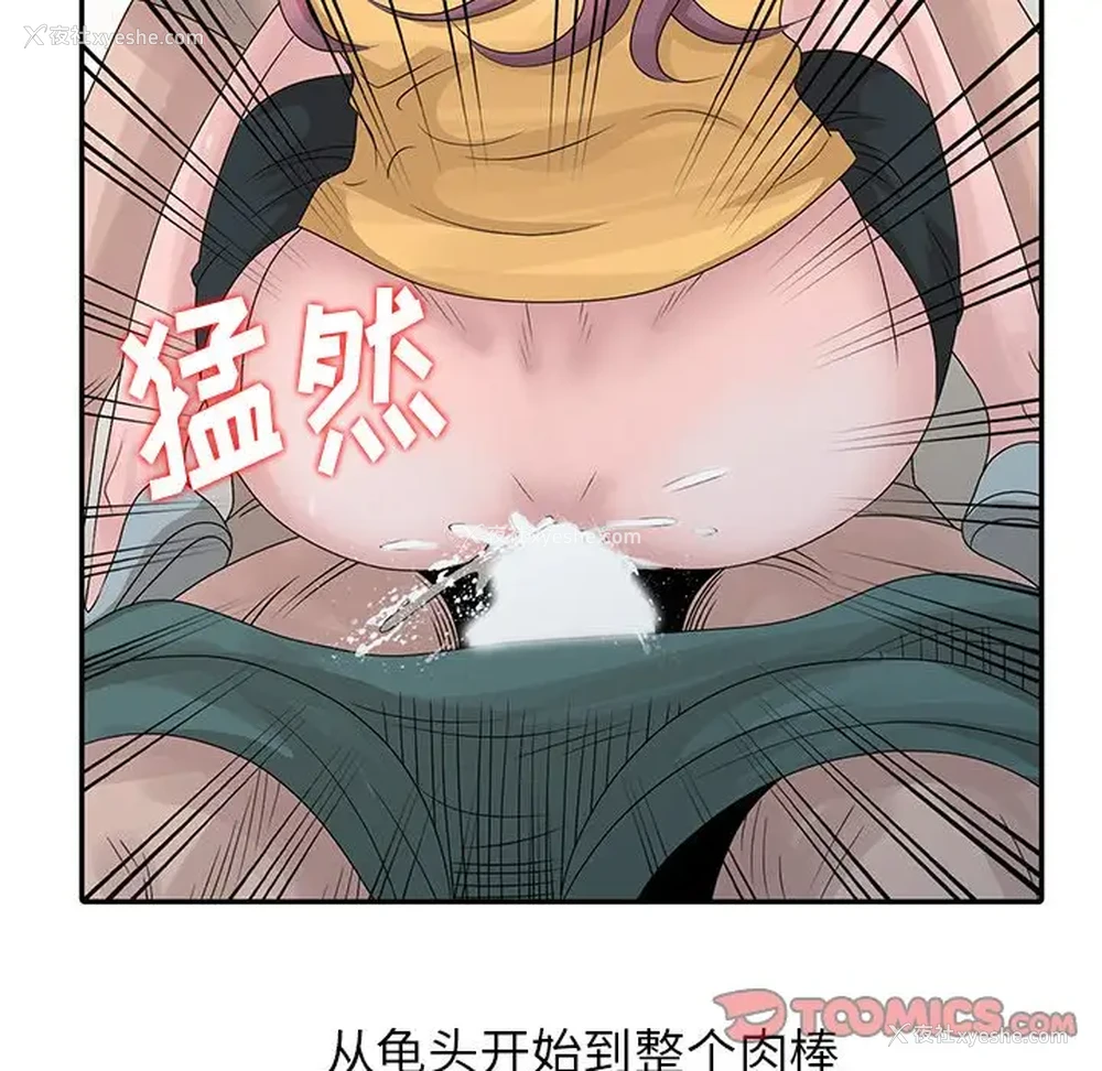 106P - 姐姐的秘密