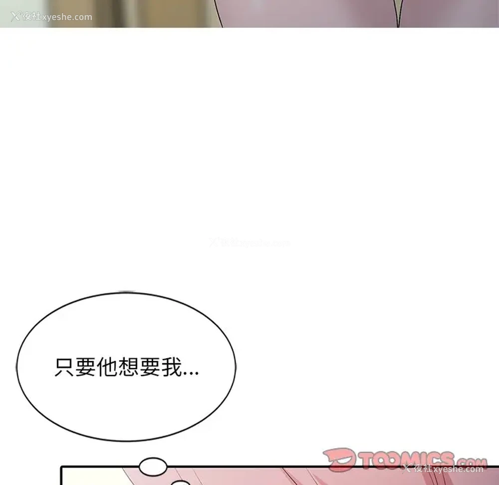 10P - 姐姐的秘密