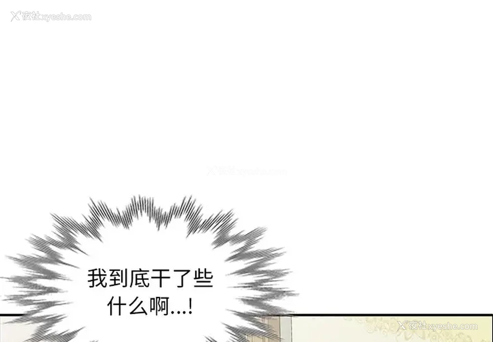 1P - 姐姐的秘密
