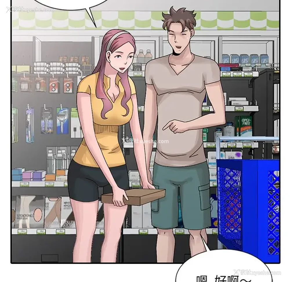 16P - 姐姐的秘密
