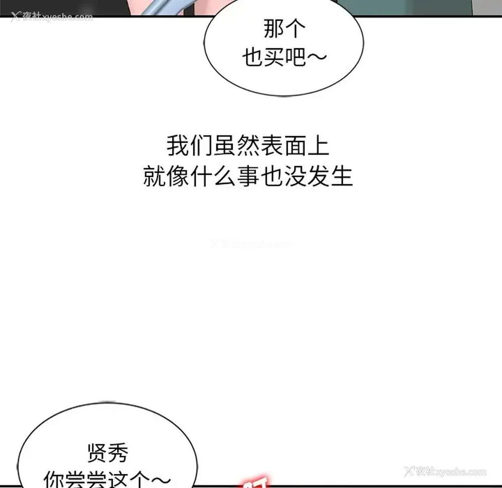 19P - 姐姐的秘密