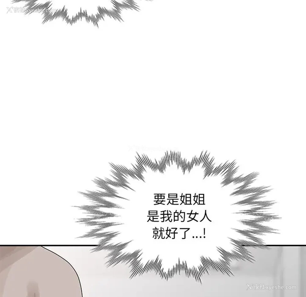 24P - 姐姐的秘密
