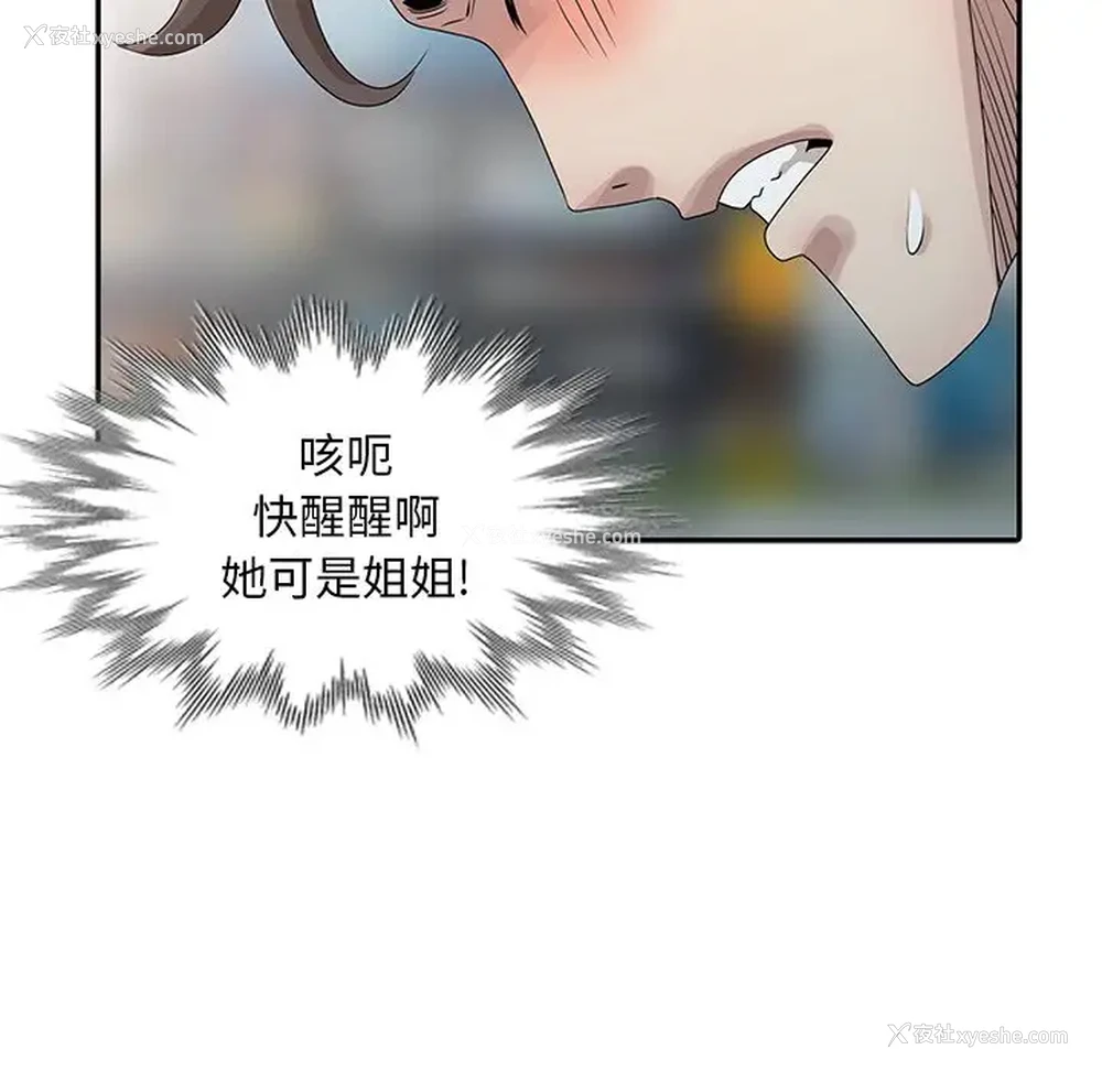 29P - 姐姐的秘密