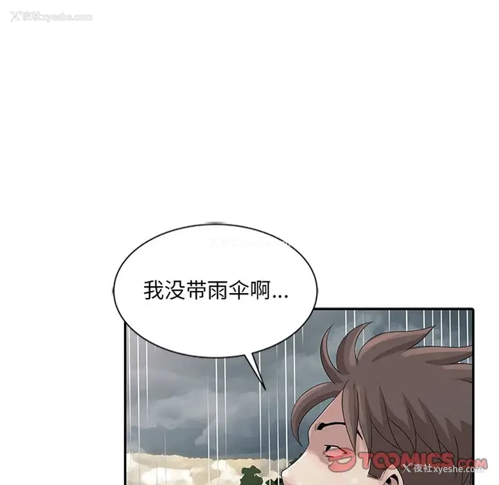 40P - 姐姐的秘密