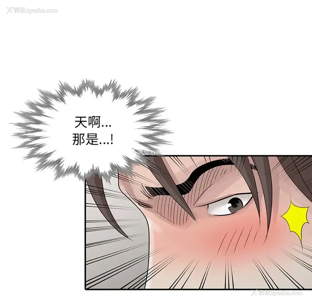 49P - 姐姐的秘密