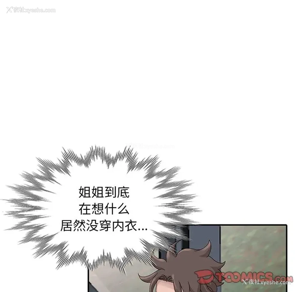 54P - 姐姐的秘密
