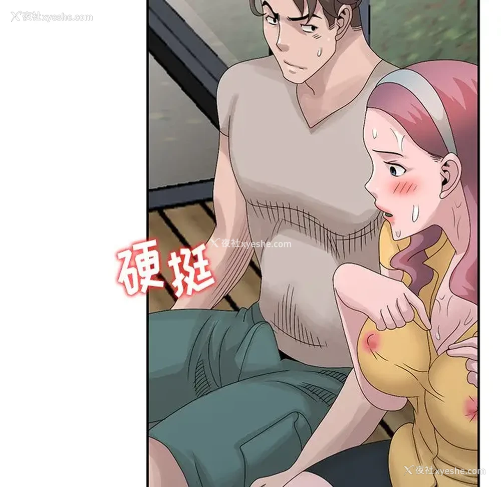 55P - 姐姐的秘密