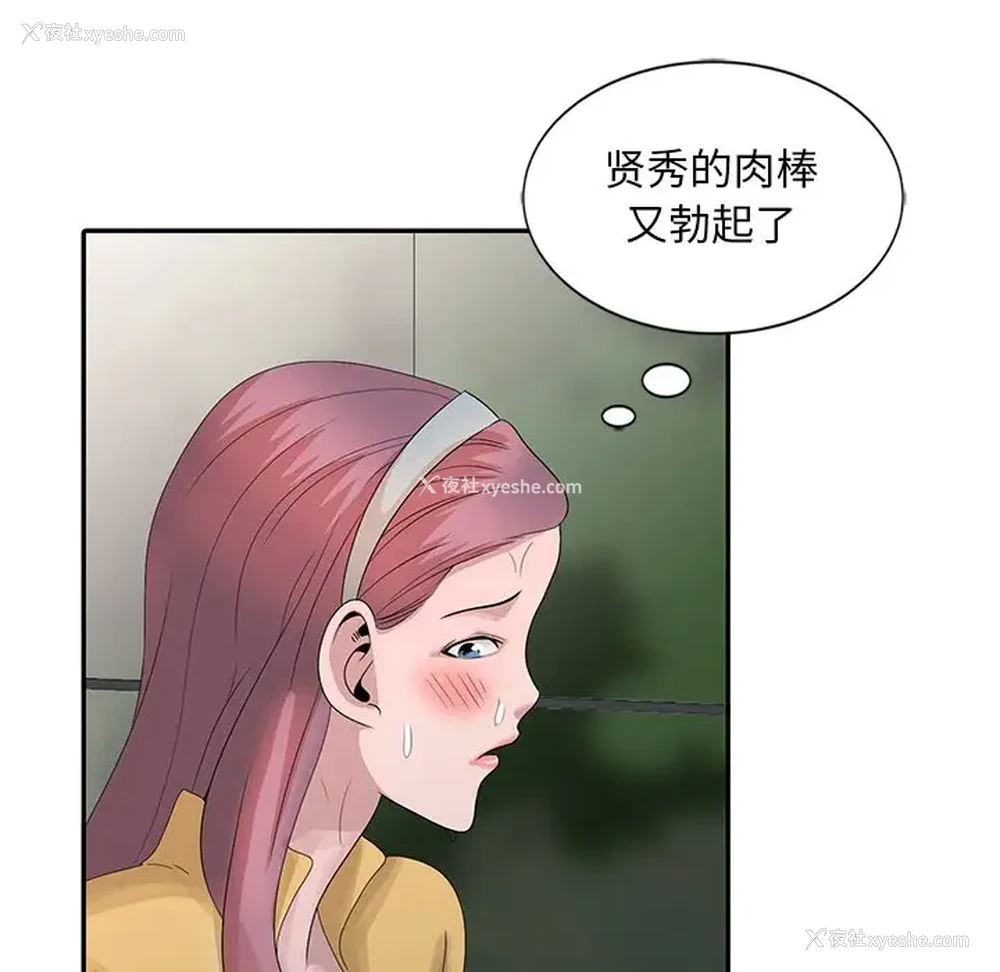 57P - 姐姐的秘密