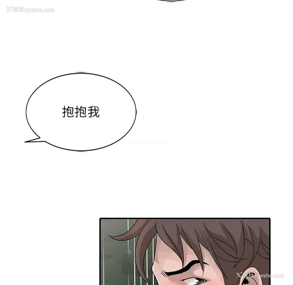 61P - 姐姐的秘密