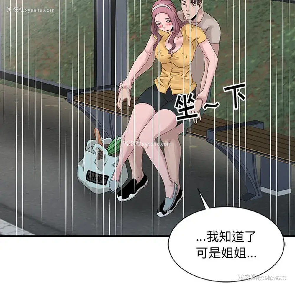 64P - 姐姐的秘密