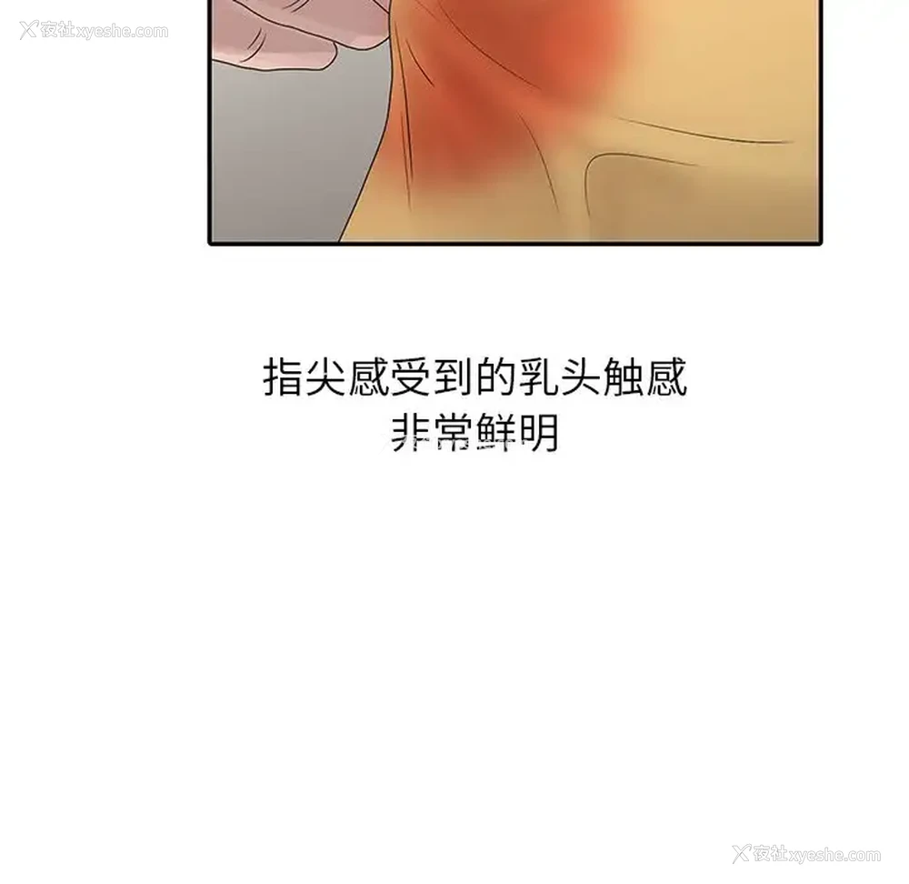 68P - 姐姐的秘密