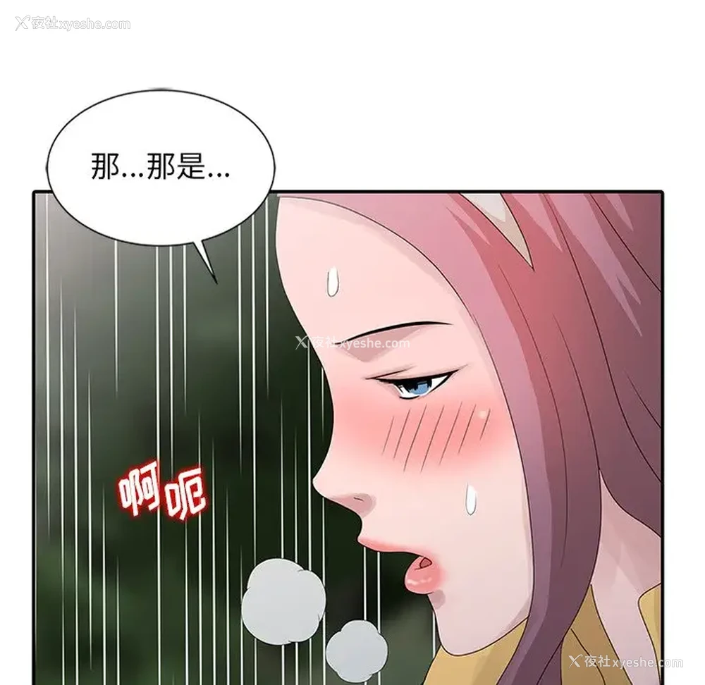 69P - 姐姐的秘密