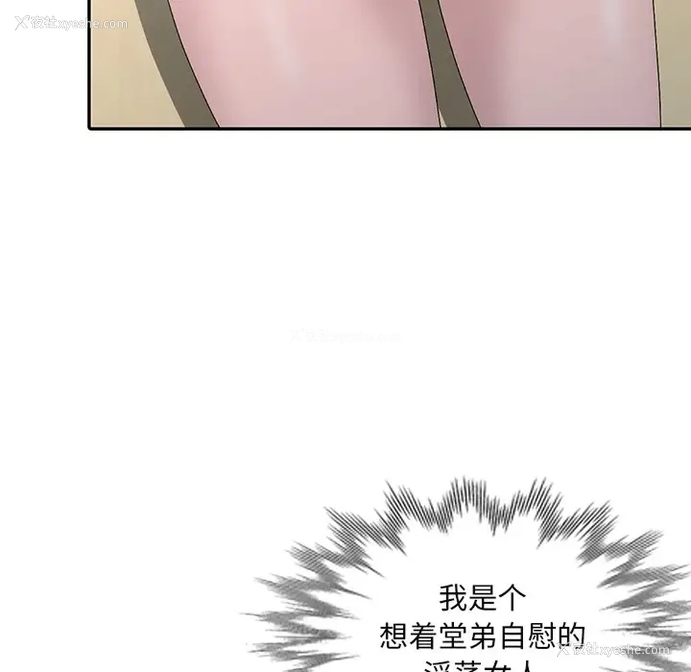 7P - 姐姐的秘密