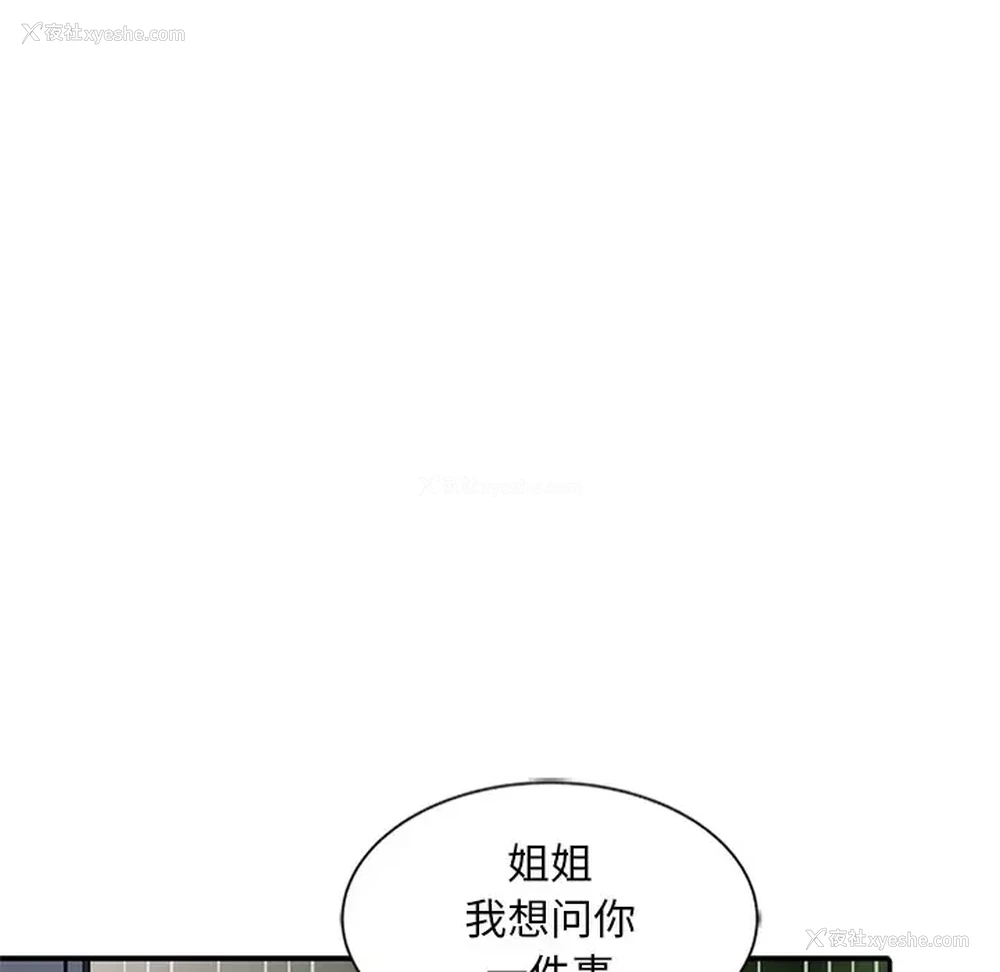 73P - 姐姐的秘密