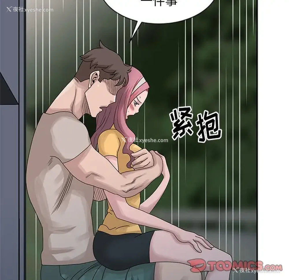 74P - 姐姐的秘密