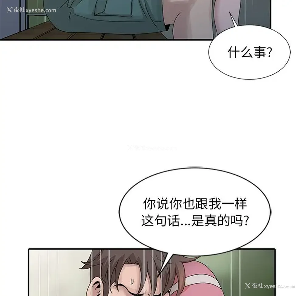75P - 姐姐的秘密