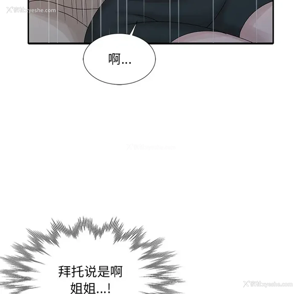 77P - 姐姐的秘密