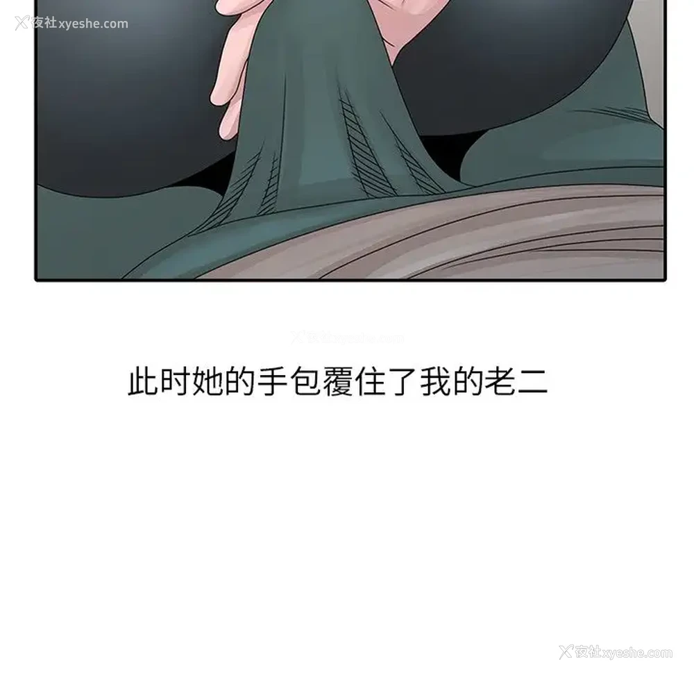 80P - 姐姐的秘密