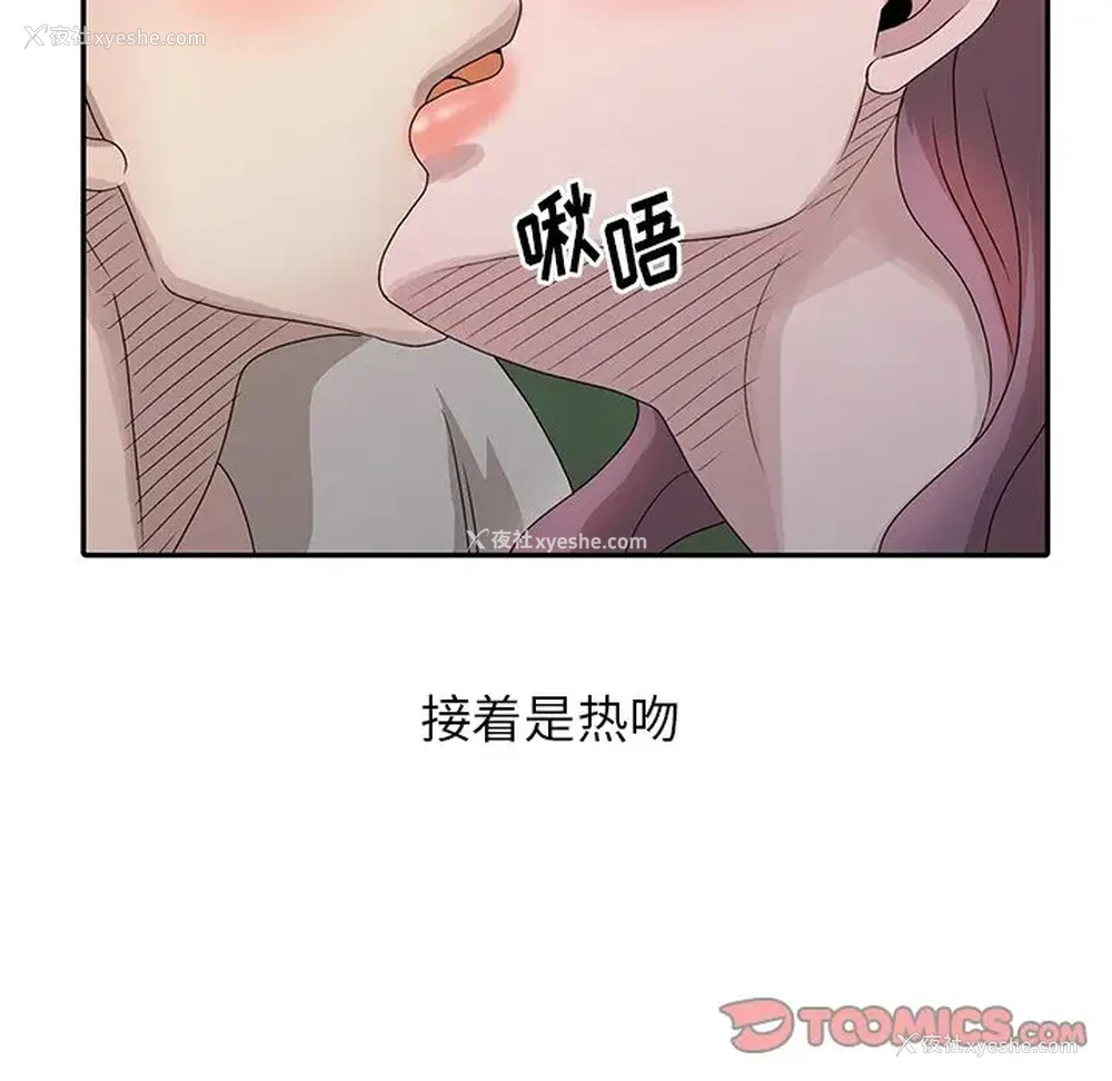 82P - 姐姐的秘密