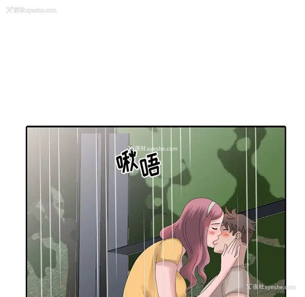 83P - 姐姐的秘密