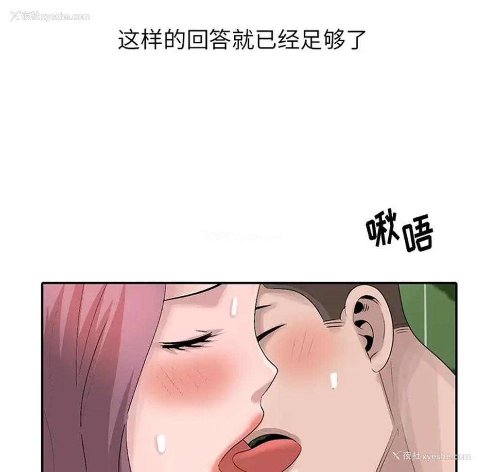 85P - 姐姐的秘密