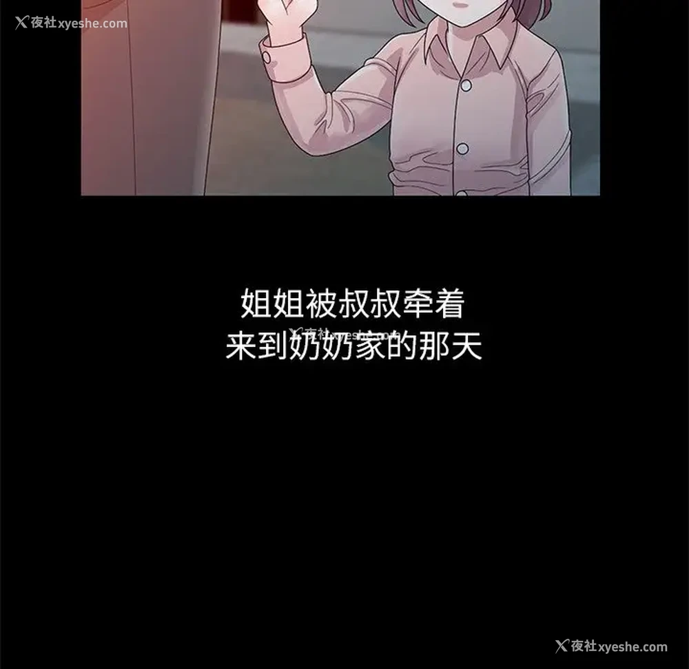 88P - 姐姐的秘密