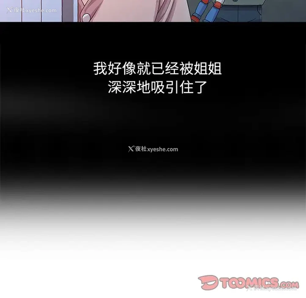 90P - 姐姐的秘密
