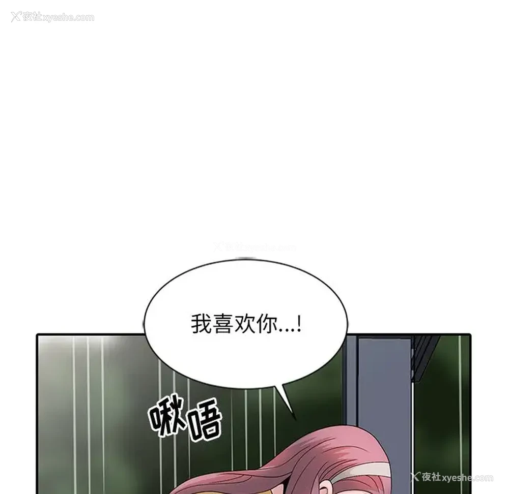 93P - 姐姐的秘密