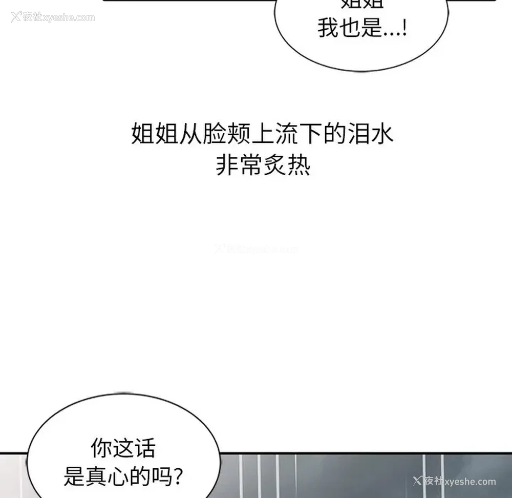 97P - 姐姐的秘密