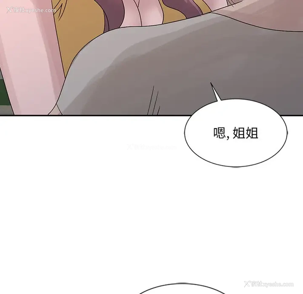 99P - 姐姐的秘密
