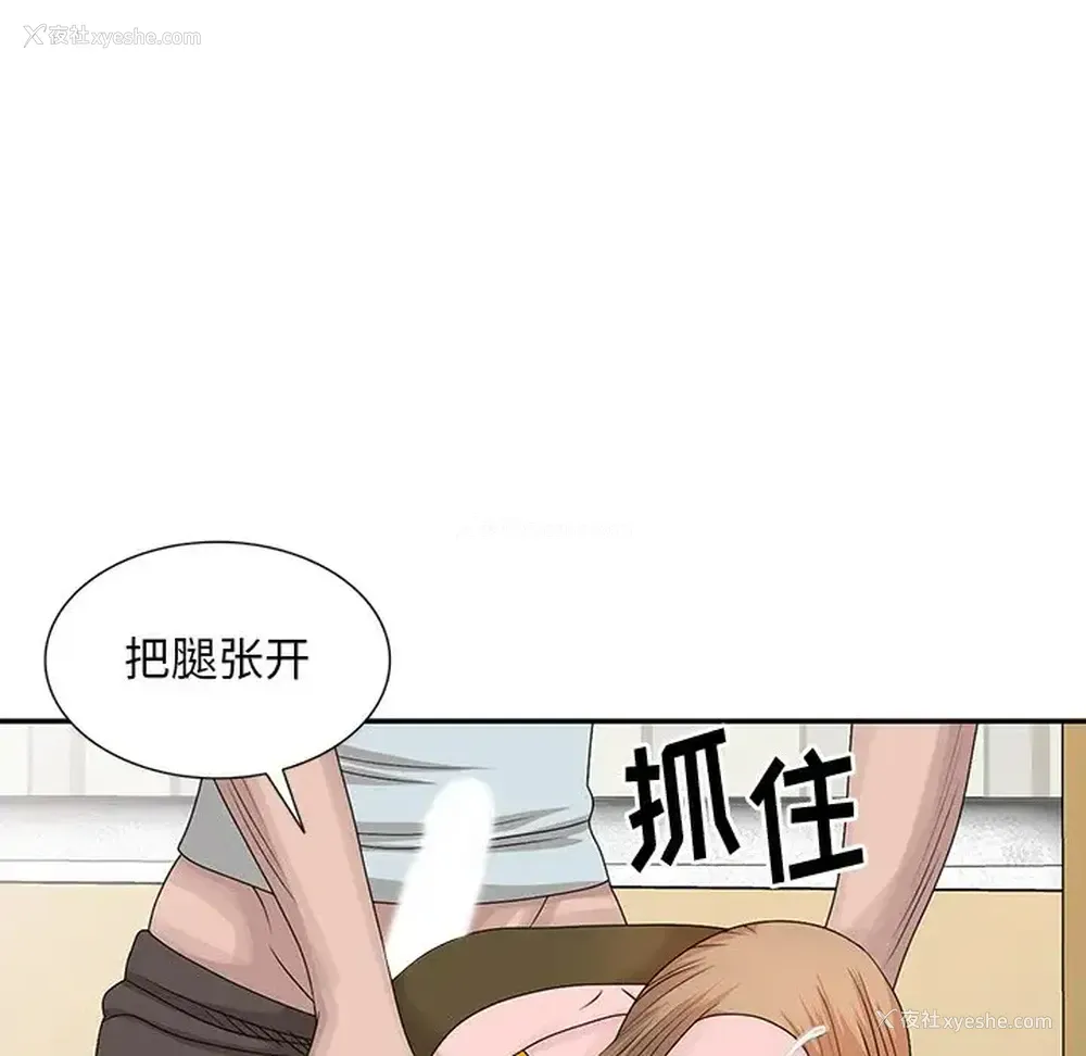 101P - 姐姐的秘密