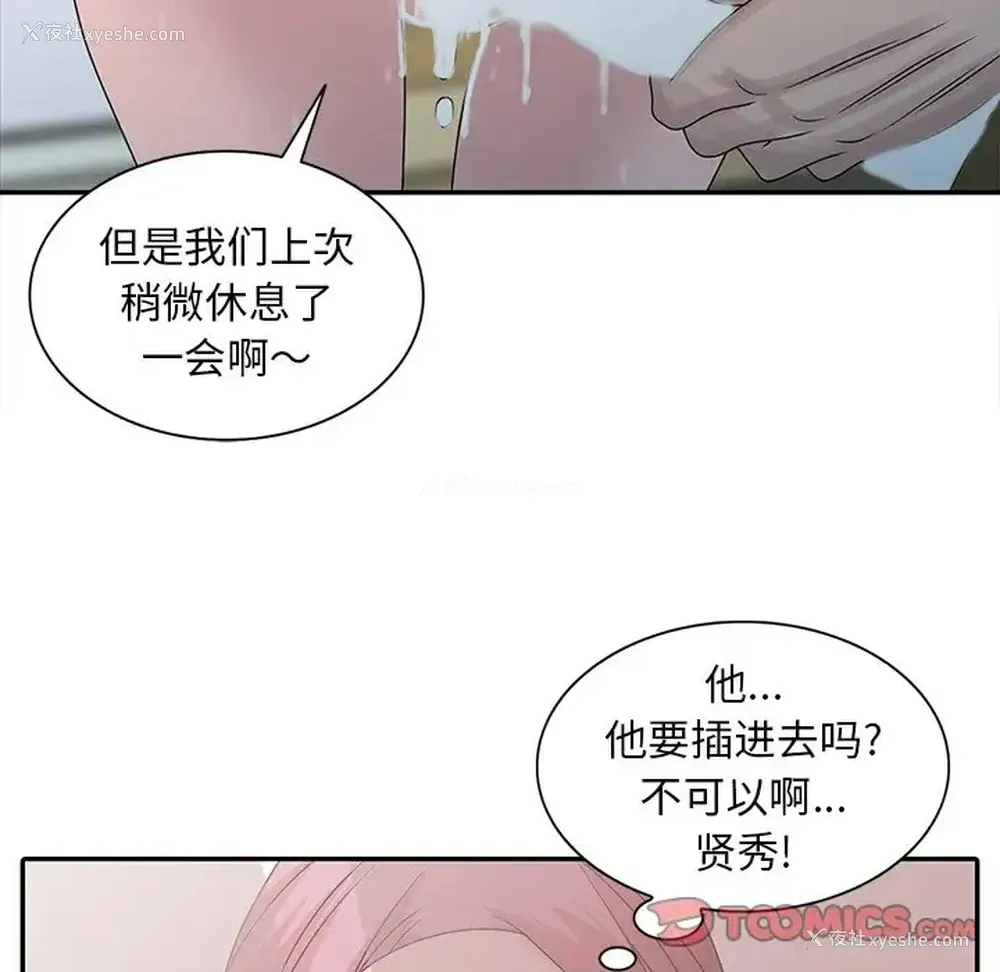106P - 姐姐的秘密