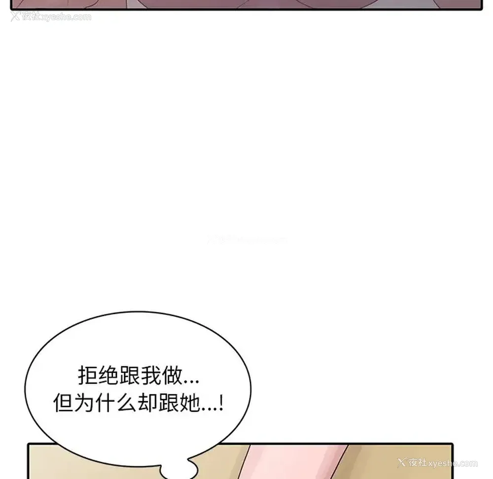 108P - 姐姐的秘密